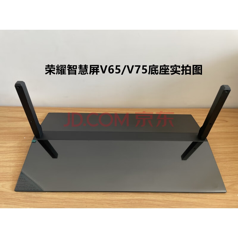 華為電視榮耀智慧屏v65 v75 v55i底座55寸65寸液晶電視機掛牆支架 v65