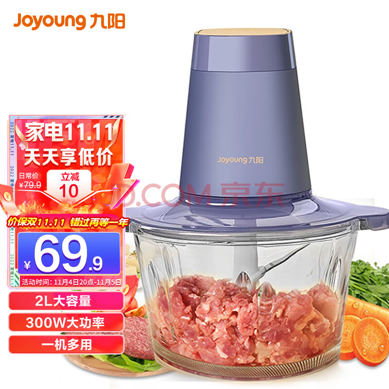 九阳（Joyoung）绞肉机家用电动多功能料理机搅拌婴儿辅食机切菜绞馅420不锈钢双层刀S18-LA170