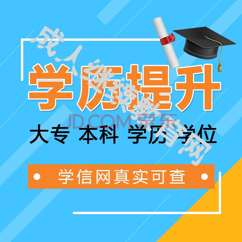 学历提升才能做什么_学历提升才能考研吗_如何才能提升学历