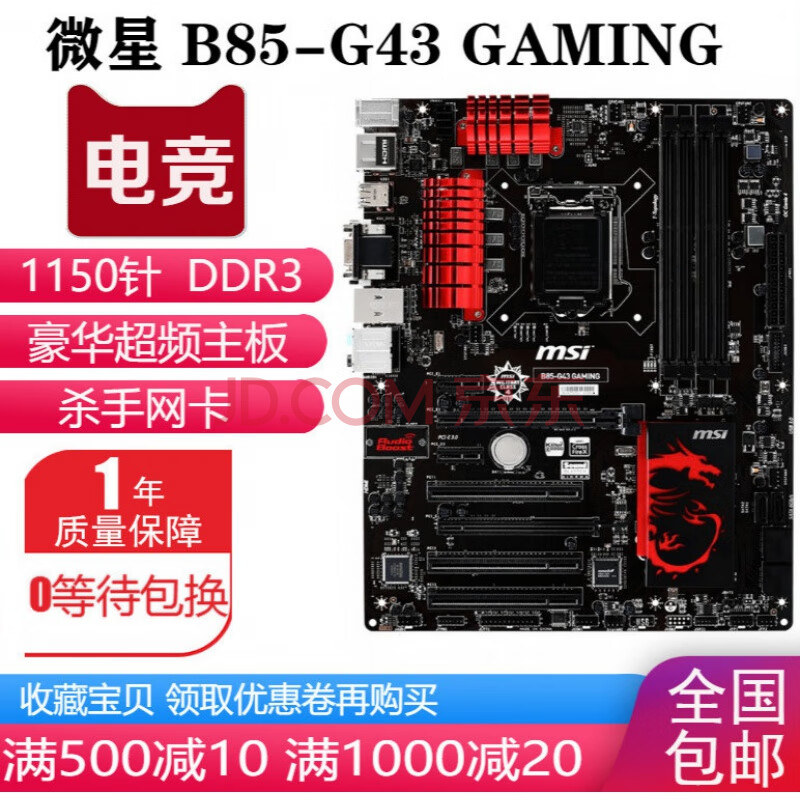 技嘉z97-hd3 d3h z97超频主板1150针 支持 4790k nvme 天蓝色