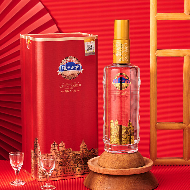 泸州老窖定制酒系列辉煌人生浓香型白酒度数可选白酒送礼收藏 52度单