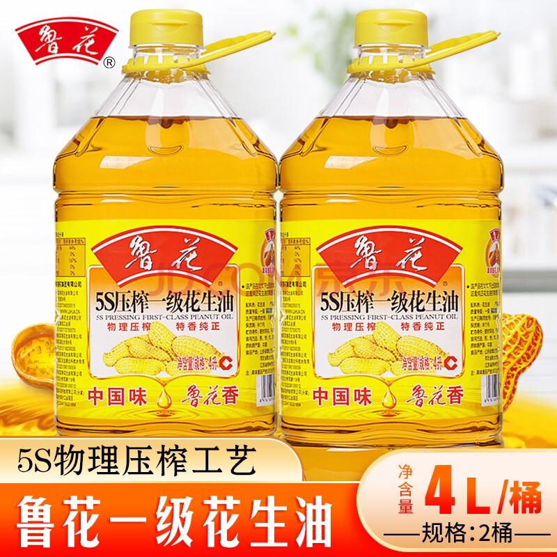 鲁花花生油4升 食用油5s压榨一级花生油桶装油家庭商用炒菜凉拌绩炸