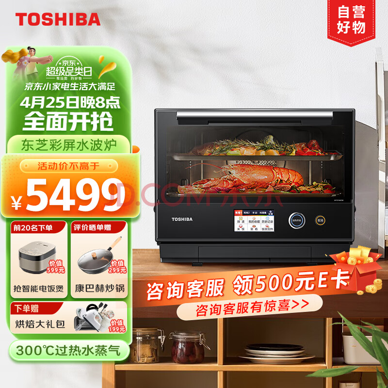 东芝（TOSHIBA） 微蒸烤一体机 原装进口水波炉 家用变频微波炉 ER-TD7001CNB 30L 黑色,东芝（TOSHIBA） 微蒸烤一体机 原装进口水波炉 家用变频微波炉 ER-TD7001CNB 30L 黑色,第1张