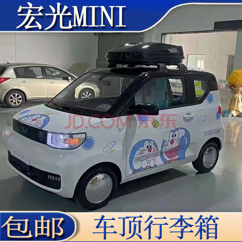 五菱宏光mini行李架迷你車頂行李箱miniev車頂旅行箱宏光mini改裝