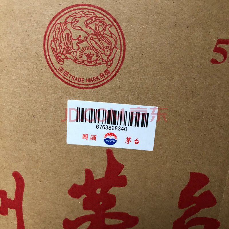 一箱2017年贵州茅台酒珍品（纸珍）酱香型53度白酒原箱未拆