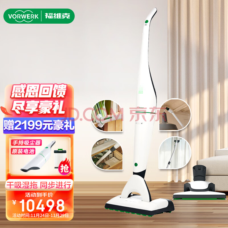 福维克（VORWERK） 吸尘器家用无线手持大吸力除螨吸拖一体机 地毯硬地 VB100灵动+配件包+吸拖头 无线,福维克（VORWERK） 吸尘器家用无线手持大吸力除螨吸拖一体机 地毯硬地 VB100灵动+配件包+吸拖头 无线,第1张