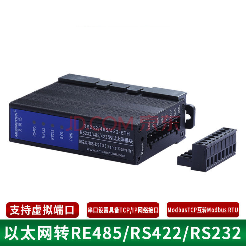 以太網轉rs232/485/422-eth串口服務器 數據透傳modbus rtu轉tcp rs