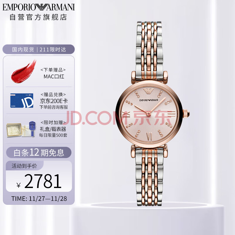 阿玛尼(Emporio Armani)手表满天星镶钻 时尚石英女表钢带时尚小表盘女士腕表 送女友 AR11223 喜剧大赛(阿玛尼Emporio Armani手表),阿玛尼(Emporio Armani)手表满天星镶钻 时尚石英女表钢带时尚小表盘女士腕表 送女友 AR11223 喜剧大赛,第1张