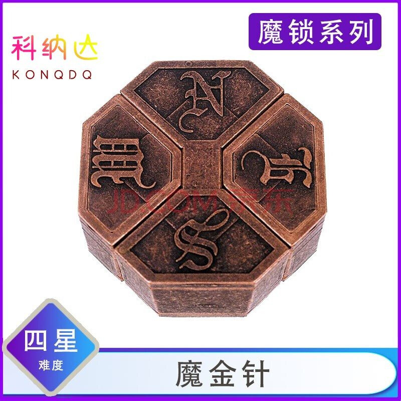 puzzle解密盒十字高难度魔金锁三角链10级笼中取鸟解密盒魔锁解密玩具