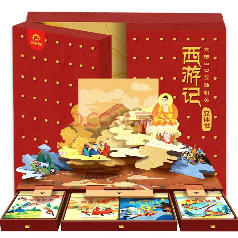 正版 西游记精品礼盒装(全8册)游戏 玩具书 安徽科学技术出版社