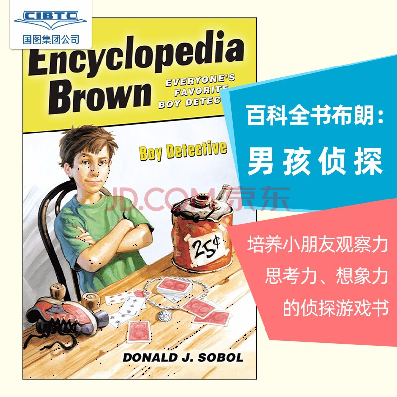 英文原版 百科全书布朗 男孩侦探encyclopedia brown, boy detective
