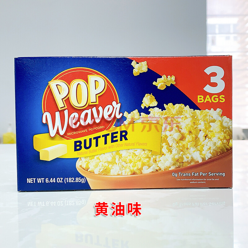popweaver microwave popcorn美国宝维尔微波特浓黄油爆米花零食 黄油