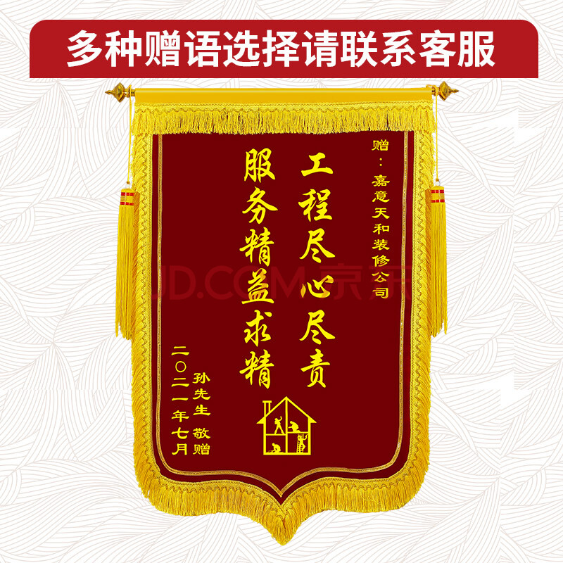 美容院中介律师私人订制订做高档旗帜 模板三3d立体镀金(豪华大龙须