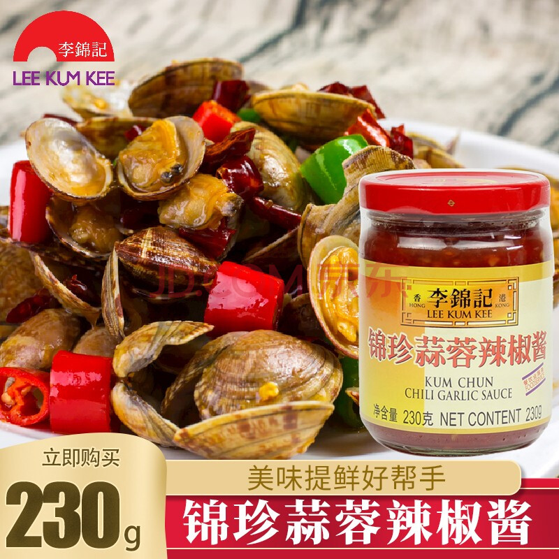 李锦记锦珍蒜蓉辣椒酱烤肉烧烤火锅红烧爆炒 锦珍蒜蓉辣椒酱230g/罐