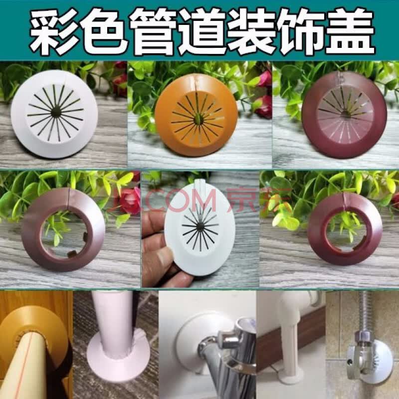 管道装饰盖暖气管角阀水龙头遮丑盖燃气管煤气管装饰圈盖板 16型环状