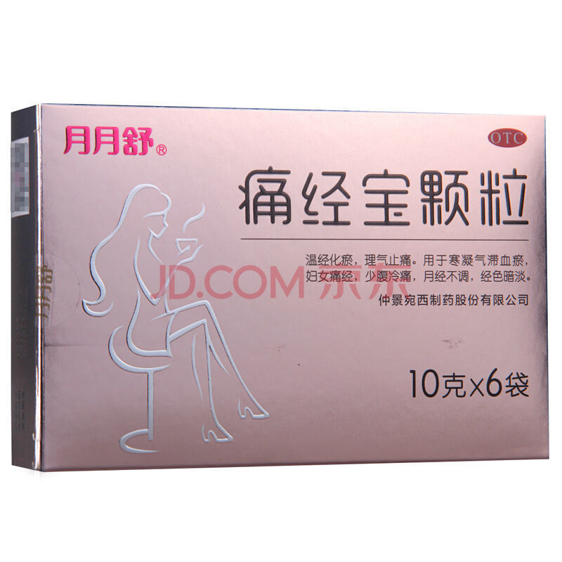 月月舒 痛经宝颗粒 10g*6袋 温经化瘀 理气止痛 1盒装