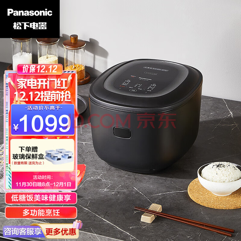 松下（Panasonic）真香煲 4L低糖电饭煲 IH家用电饭锅多功能烹饪 24H智能预约SR-HL151-KK,松下（Panasonic）真香煲 4L低糖电饭煲 IH家用电饭锅  多功能烹饪 24H智能预约SR-HL151-KK,第1张