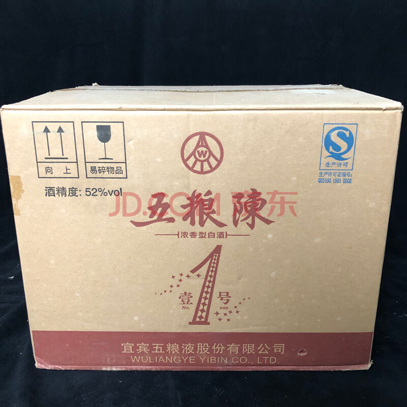 标识为  5箱2012年五粮液五粮陈壹号白酒浓香型52度规格：6瓶/箱