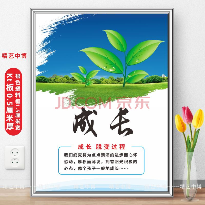 成长 企业文化墙贴生产车间标语员工励志激励标识牌 公司工厂办公室