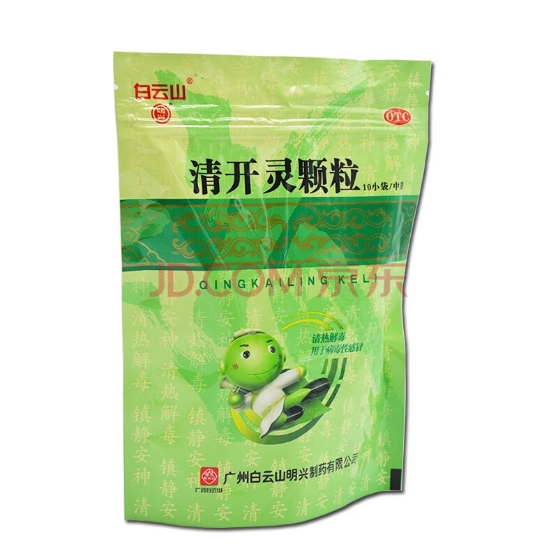 白云山 明兴 清开灵颗粒 10g*10袋 1盒装