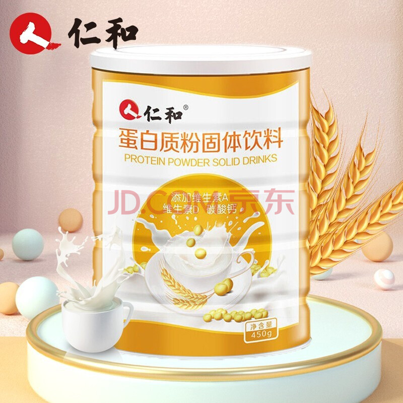仁和蛋白质粉固体饮料450克复合蛋白粉添加维生素a维生素d碳酸钙等