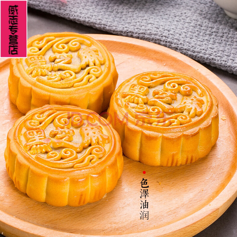 月饼散装多口味中秋广式月饼老式手工五仁月饼黑芝麻 五仁 葡萄干【2