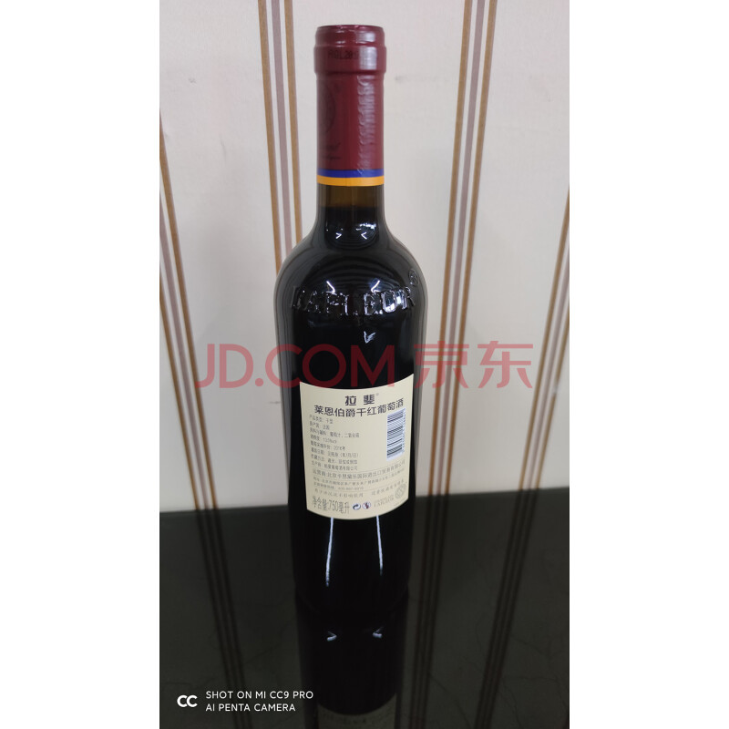 标的三十九	2016 拉斐莱恩伯爵干红葡萄酒 法国 六瓶