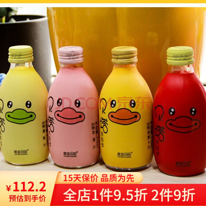 新疆小贝塔胡萝卜汁苹果汁番茄汁香梨汁果肉浓缩纯果汁饮料 4味搭配2