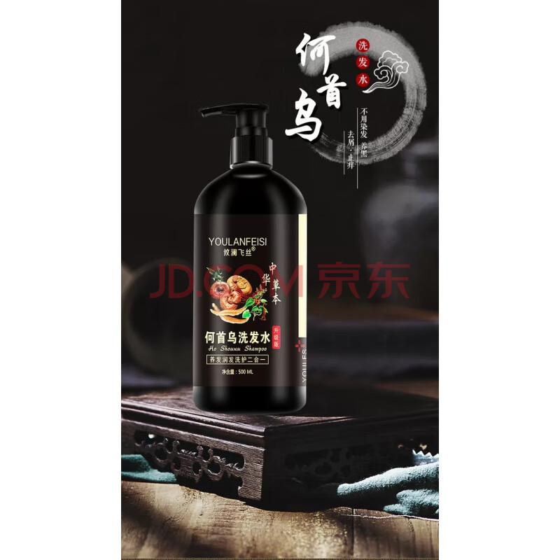 植宝诗乌发何首乌治去白发i变黑发治根洗发水纯植i物转黑乌发液食疗白