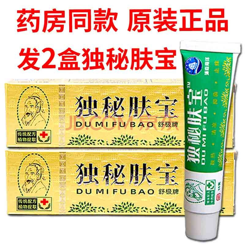 浦嘉南洋舒极肤宝乳膏软膏成人皮肤护理舒缓外用维肤修复护肤乳膏 独