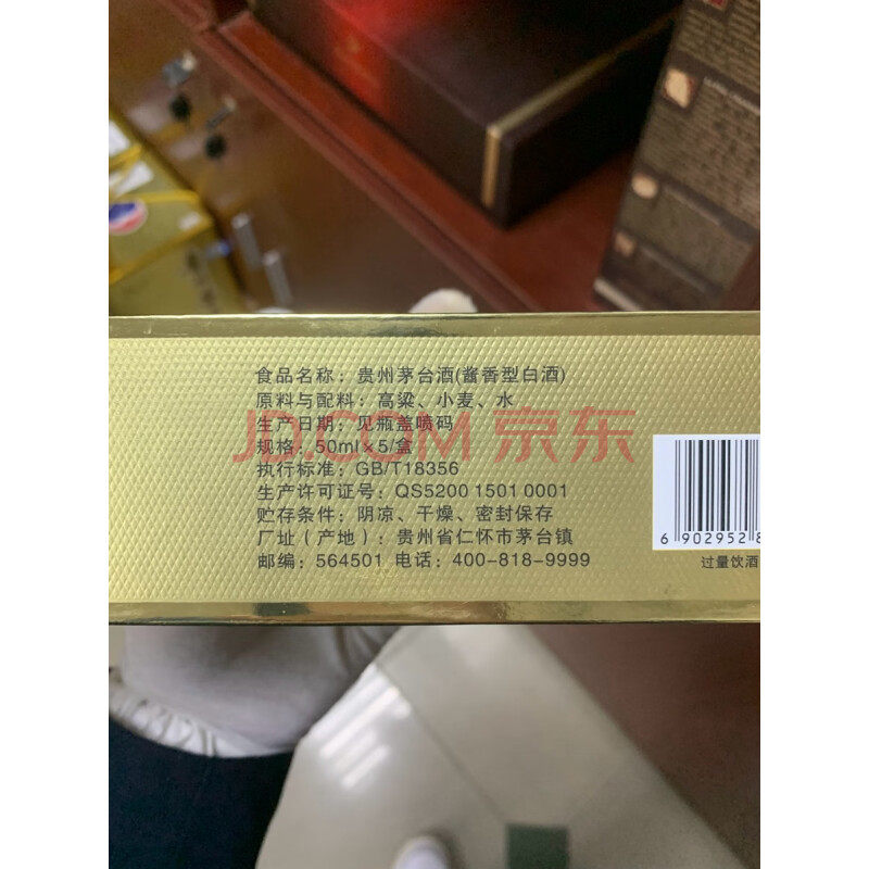 D12贵州茅台酒50ml 53%vol,60瓶,2017年盒装，一盒5瓶