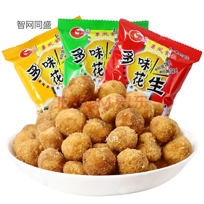 多味花生米独立小包装脆皮花生豆休闲零食小吃特产炒货 烤肉味 1000g