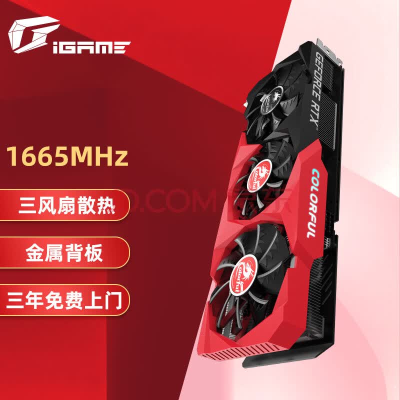 七彩虹(colorful)战斧 geforce rtx 3060 ti 8g lhr 1665mhz gddr6