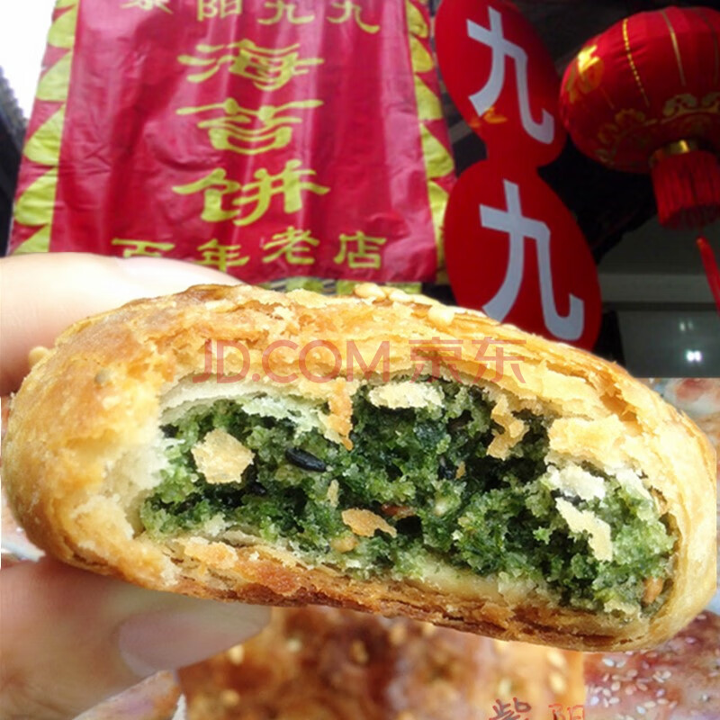 海苔饼10个 中秋月饼 浙江台州临海特产紫阳九九糕点 现做
