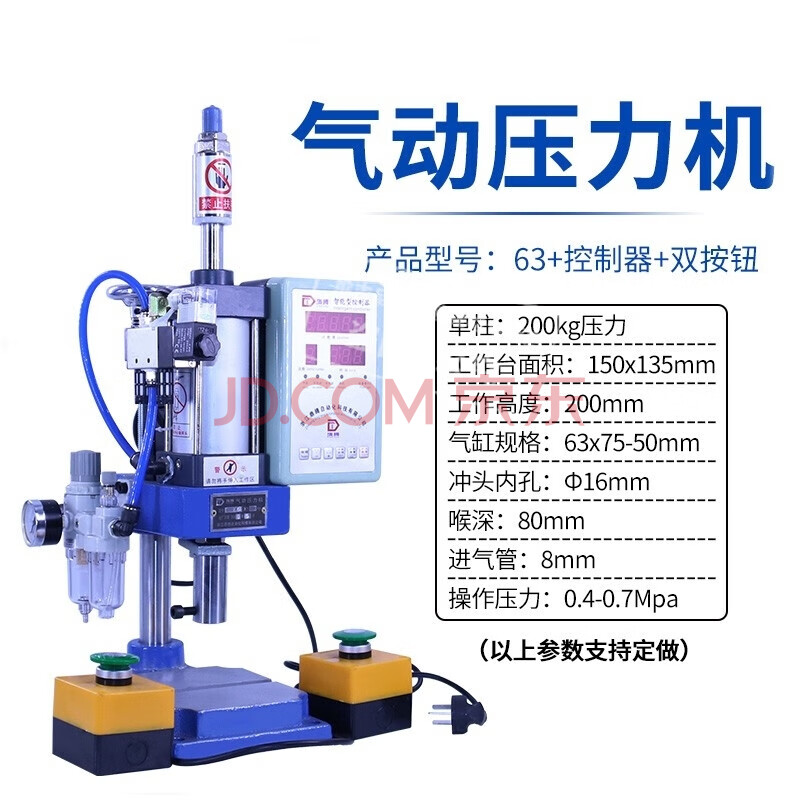 氣動壓力機鉚合小型臺式衝床500kg800kg軸承壓入氣動衝床scj氣缸 63