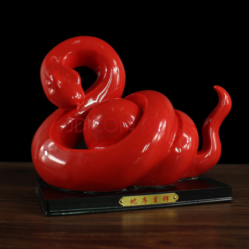 花千紫红色陶瓷十二生肖蛇摆件工艺品创意摆设家居蛇瓷器 红瓷款生肖