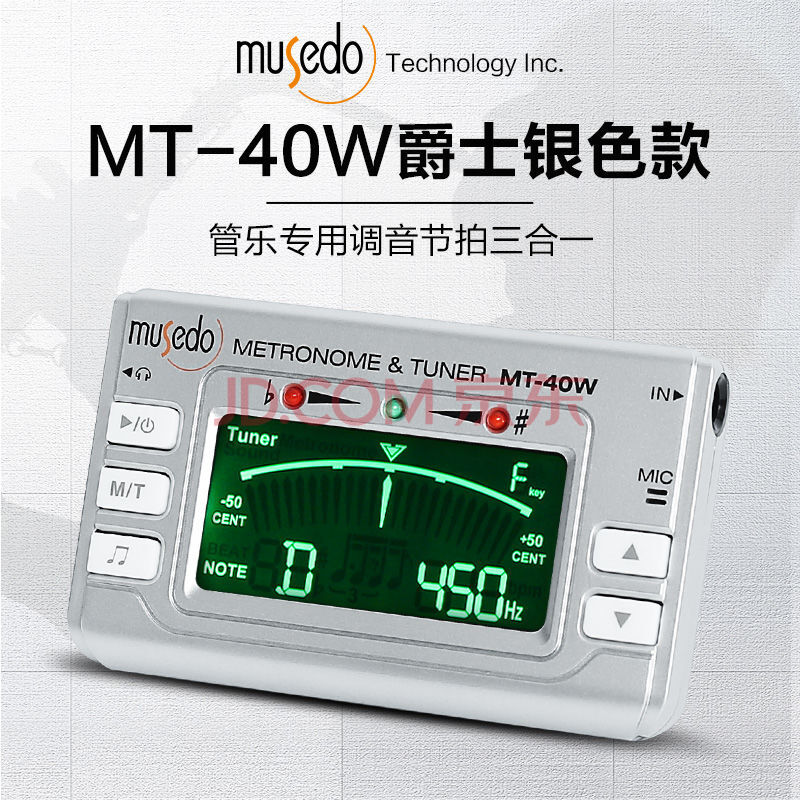 小天使mt-40w长笛/萨克斯/小号/笛子调音器 管乐专用校音器节拍器