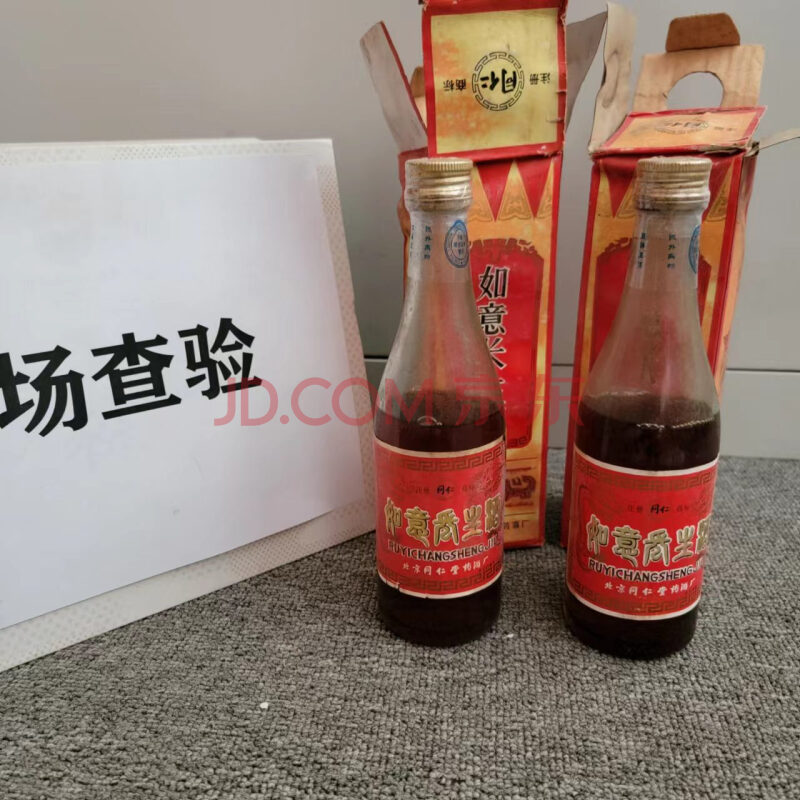 二瓶 1987年份同仁堂长生白酒