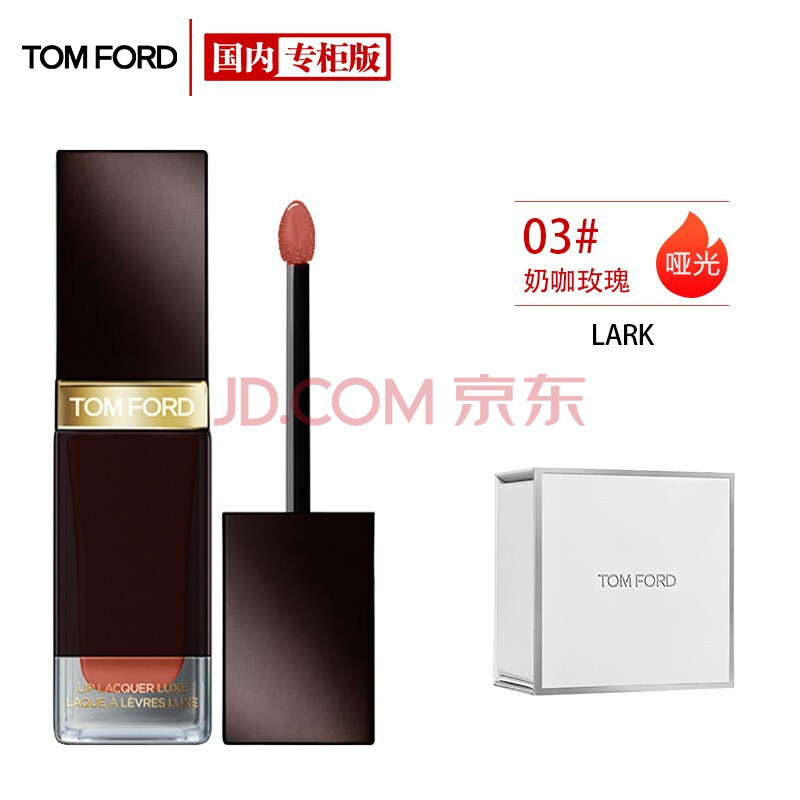 汤姆福特(TOM FORD)致臻方管口红礼盒(TF方管口红03#LARK 6ml+礼盒) 奶咖玫瑰 生日礼物礼盒送女友）,汤姆福特(TOM FORD)致臻方管口红礼盒(TF方管口红03#LARK 6ml+礼盒) 奶咖玫瑰 生日礼物礼盒送女友）,第1张