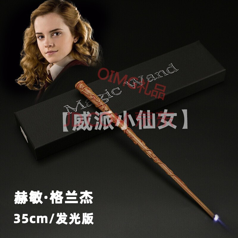 ins抖音哈利波特发光魔法棒魔杖权杖金属芯周边演出赫敏法杖教授教鞭