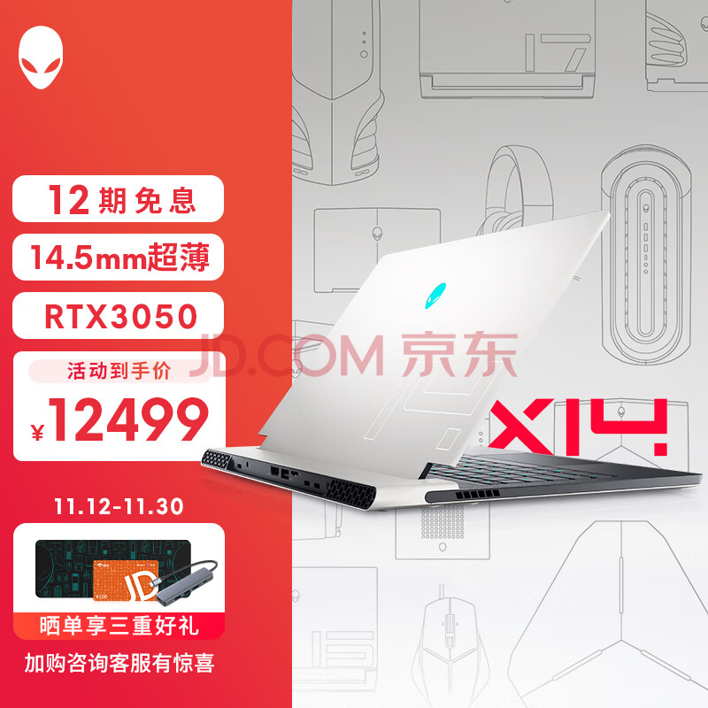 外星人ALIENWARE 2022全新x14 14英寸高性能12代i7 16G 512G RTX3050 144Hz学生 轻薄 游戏本笔记本电脑1743W(外星人15r3),外星人ALIENWARE 2022全新x14 14英寸高性能12代i7 16G 512G RTX3050 144Hz学生 轻薄 游戏本笔记本电脑1743W,第1张