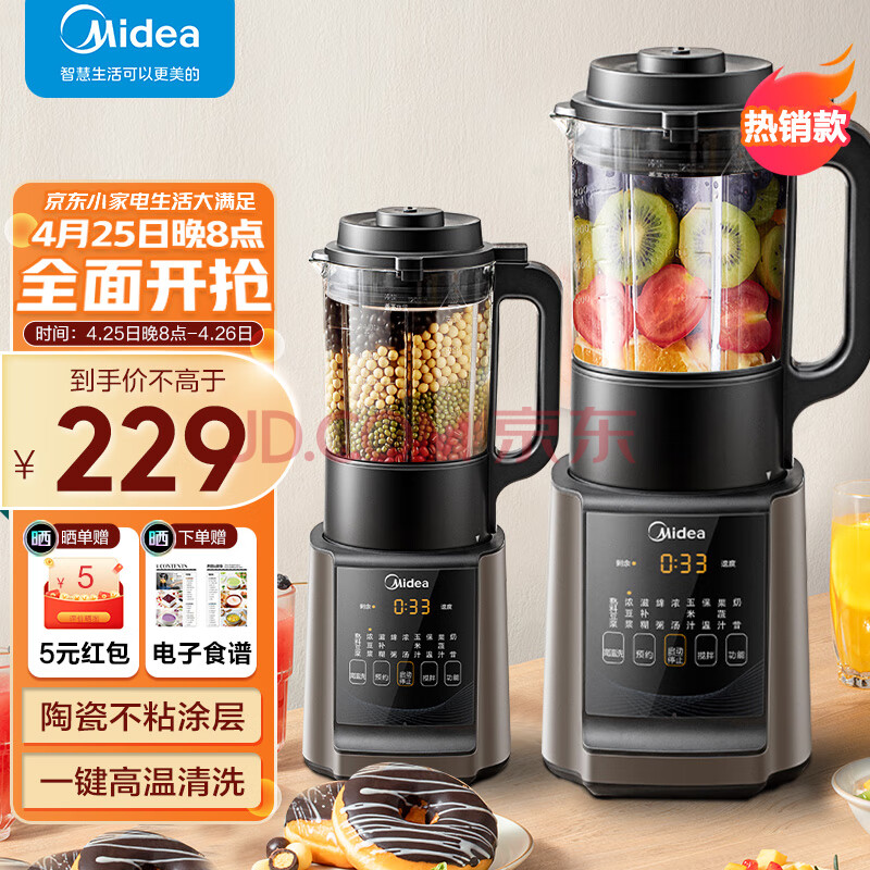 美的（Midea）破壁机家用豆浆机破壁机小型多功能智能可预约料理机榨汁机果汁机宝宝辅食机 高性价比断货款 MJ-PT13,美的（Midea）破壁机家用豆浆机破壁机小型多功能智能可预约料理机榨汁机果汁机宝宝辅食机 高性价比断货款 MJ-PT13,第1张