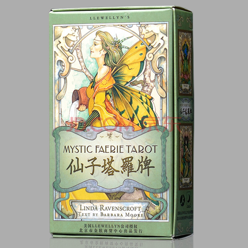 梦幻仙子塔罗牌全套卡桌游韦特塔罗牌送教程原版引进单牌 仙子单牌 牌