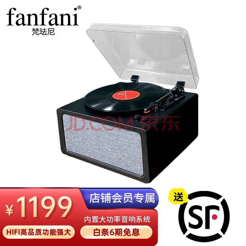 梵珐尼（fanfani） RS5000黑胶唱片机 复古留声机桌面HIFi系统内置音响复古专业唱机 黑色皮革款 单机 三年质保
