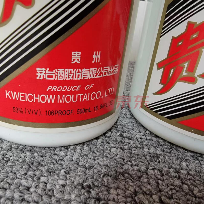 四瓶2004年贵州飞天茅台酒53度白酒-海关/政府-京东拍卖