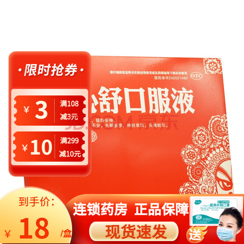 福广府 脑心舒口服液 10ml*30支/盒 rk 1盒