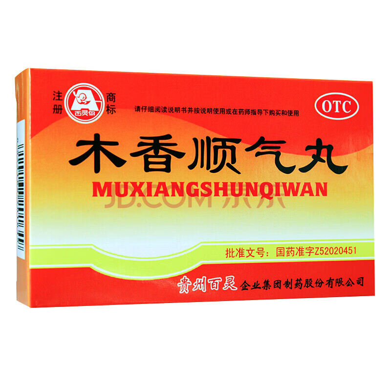 【药房直售】贵州百灵 百灵鸟 木香顺气丸3g*10袋 1盒
