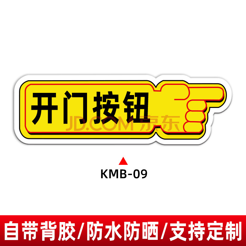 云创典 请按门铃提示贴 亚克力标识牌 开门按钮指示墙贴 温馨提示进门