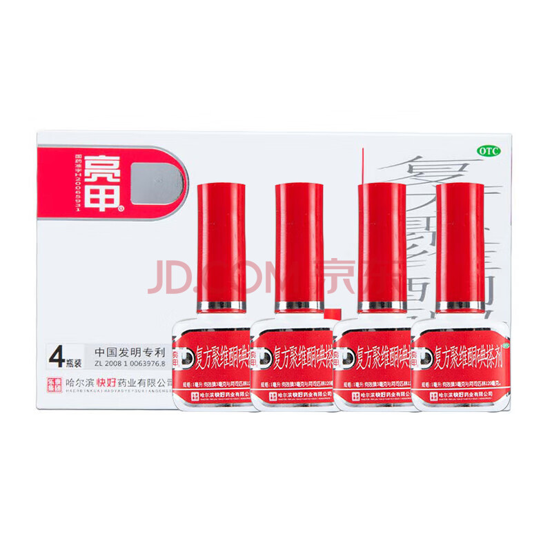 亮甲 复方聚维酮碘搽剂 2ml*4瓶/盒 1盒装