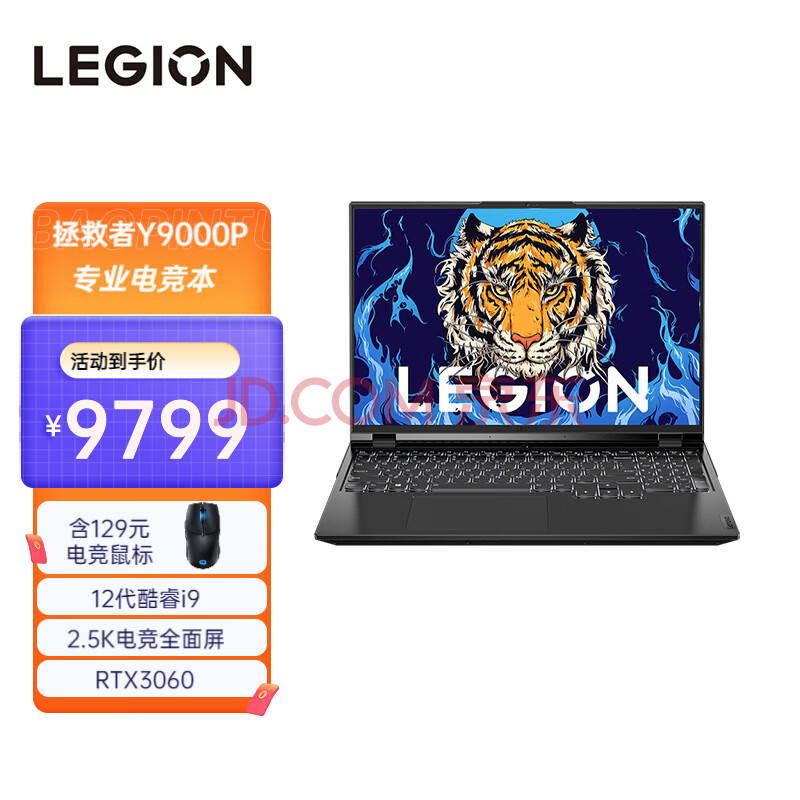 联想（Lenovo） 拯救者Y9000P 2022 16英寸游戏笔记本电脑 i9-12900H RTX3060 钛晶灰,联想（Lenovo） 拯救者Y9000P 2022 16英寸游戏笔记本电脑 i9-12900H RTX3060 钛晶灰,第1张